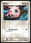 Jigglypuff