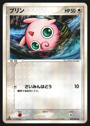 Jigglypuff