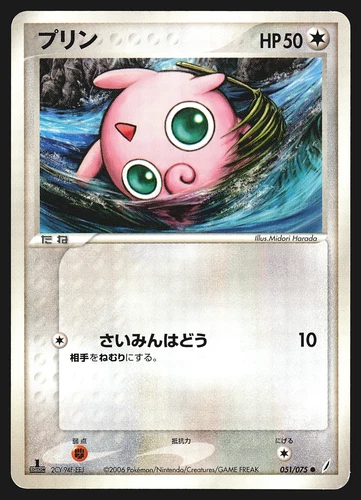 Jigglypuff