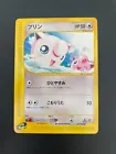 Jigglypuff