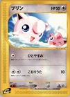 Jigglypuff