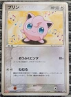 Jigglypuff