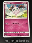 Jigglypuff