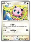 Jigglypuff