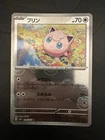 Jigglypuff