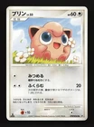 Jigglypuff
