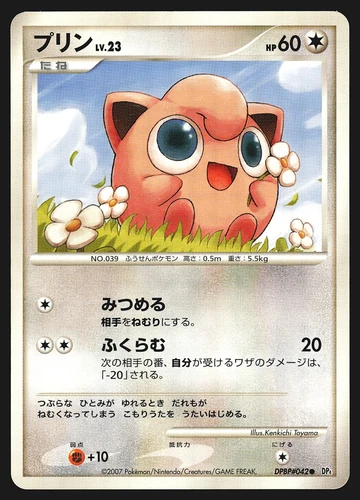 Jigglypuff