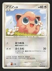 Jigglypuff