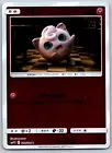 Jigglypuff