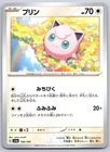 Jigglypuff