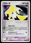 Jirachi