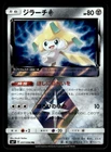 Darkrai Prism Star