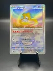 Jirachi