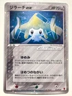 Jirachi EX 