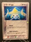 Jirachi EX 