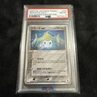 Jirachi EX 
