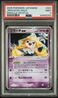 Jirachi ex
