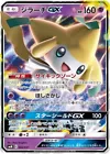 Whimsicott GX
