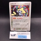 Jirachi ex