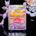 Jirachi