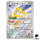 Jirachi