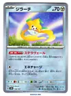 Jirachi
