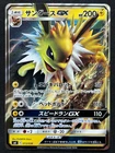Jolteon