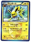Jolteon V