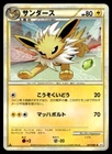 Jolteon