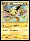 Jolteon