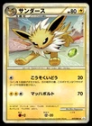 Jolteon