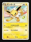 Jolteon