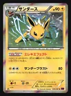 Jolteon