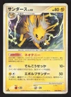 Jolteon EX