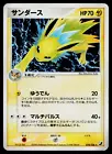 Jolteon