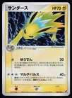 Jolteon