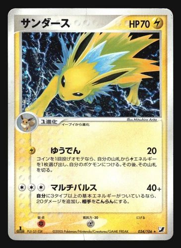 Jolteon