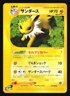 Jolteon
