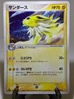 Jolteon