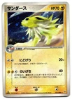 Jolteon EX