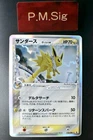 Jolteon