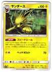 Jolteon