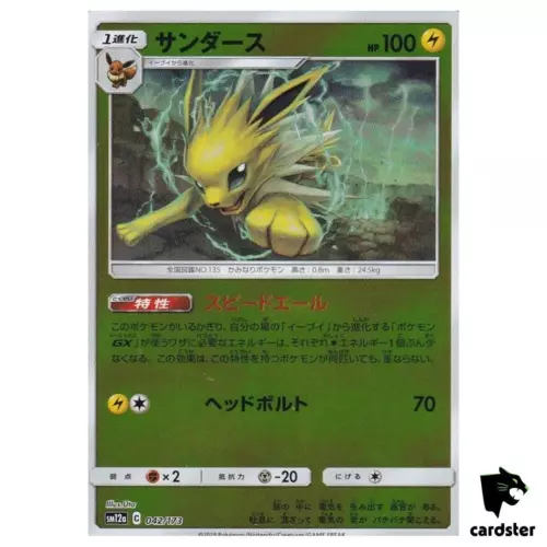 Jolteon