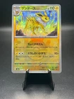 Jolteon