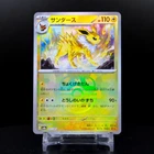 Jolteon