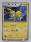 Joltik
