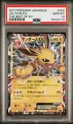 Jolteon EX