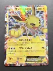 Jolteon EX