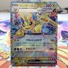 Jolteon EX