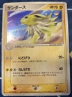 Jolteon